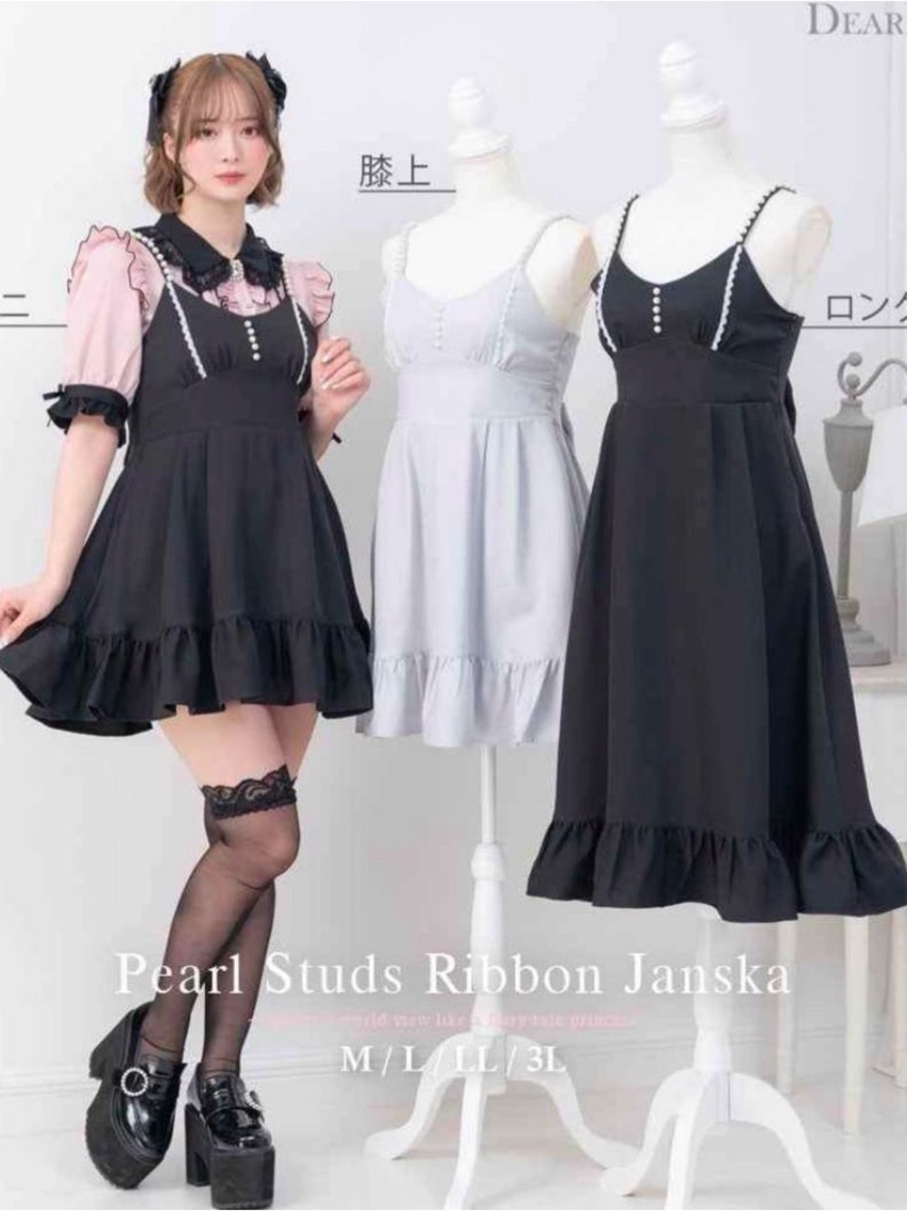 Pearl Studs Ribbon Janska Dress - Black